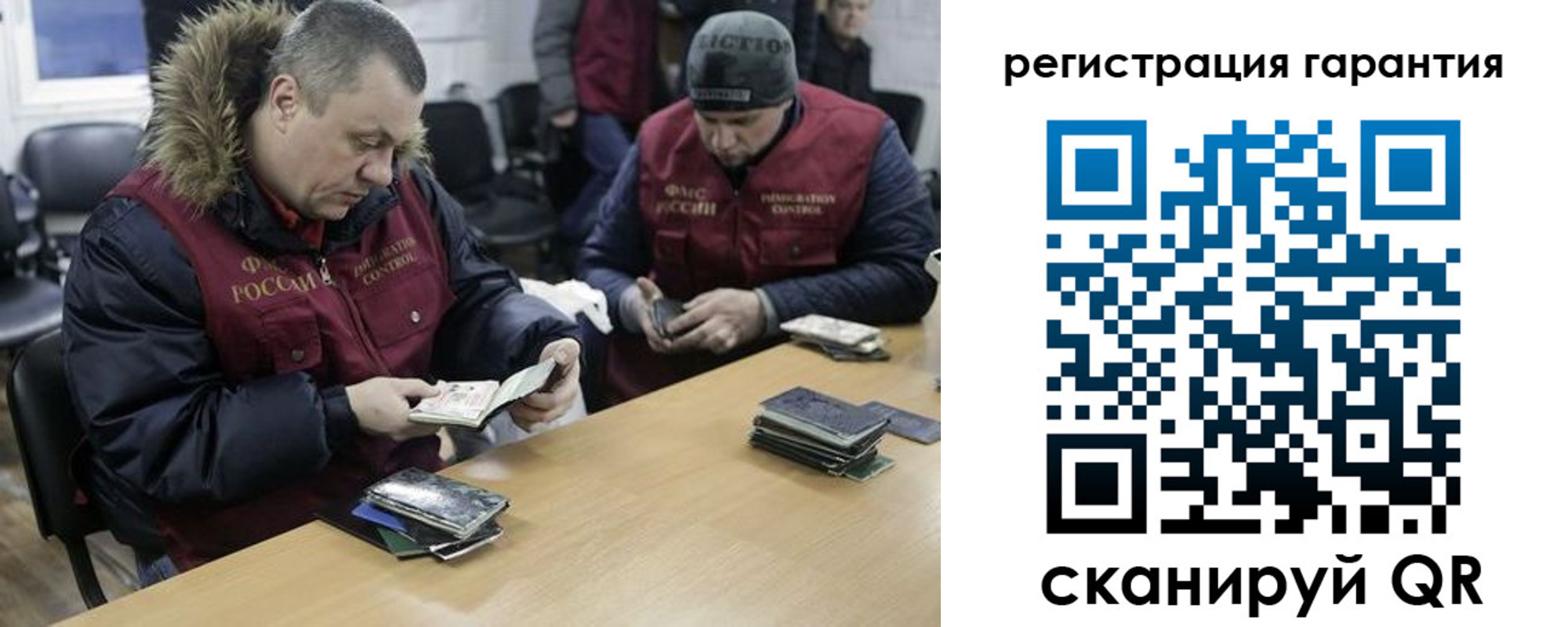 прописка для работы в Скопине