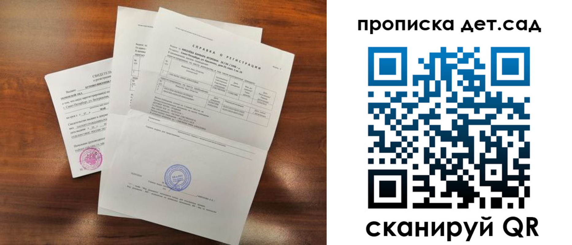 регистрация для школы в Скопине