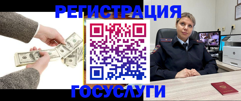 временная регистрация недорого в Скопине