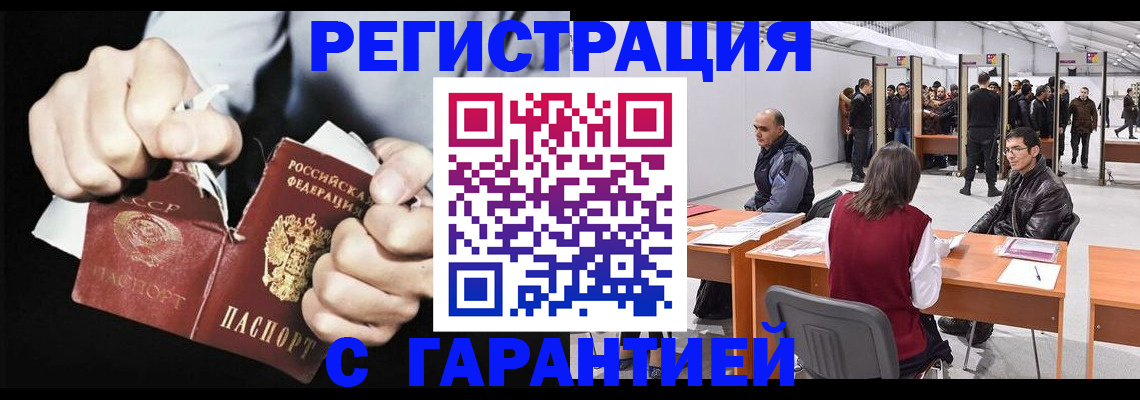 временная регистрация законно в Скопине